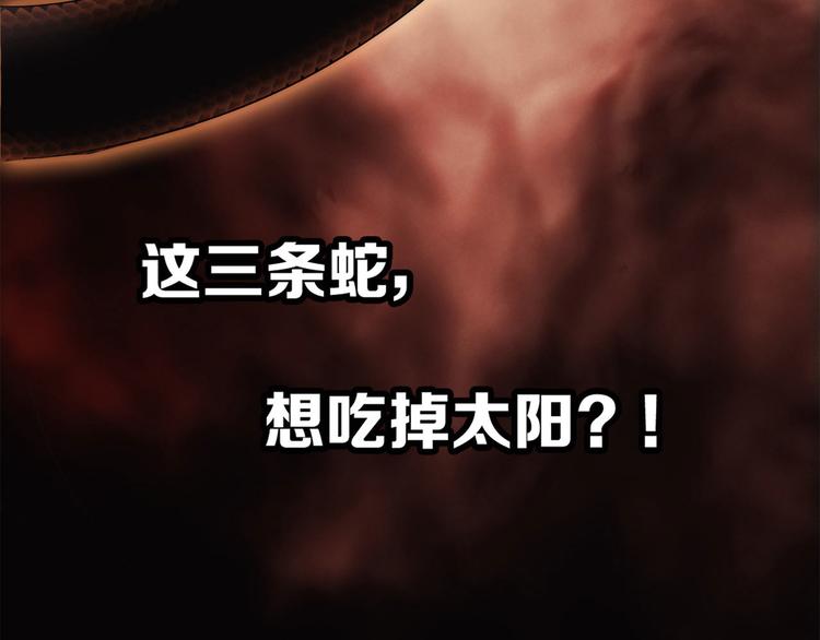 第6话 巨蛇17