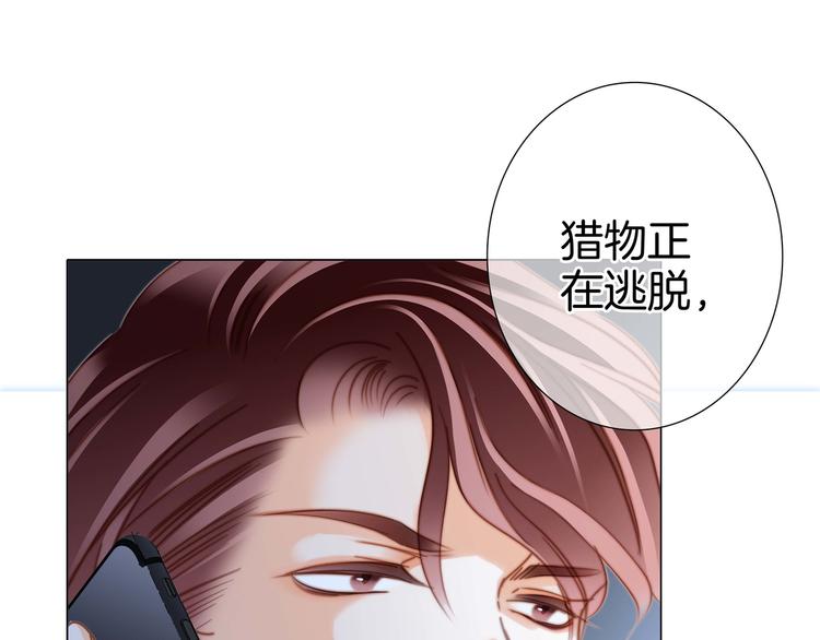 第24话 陷阱85