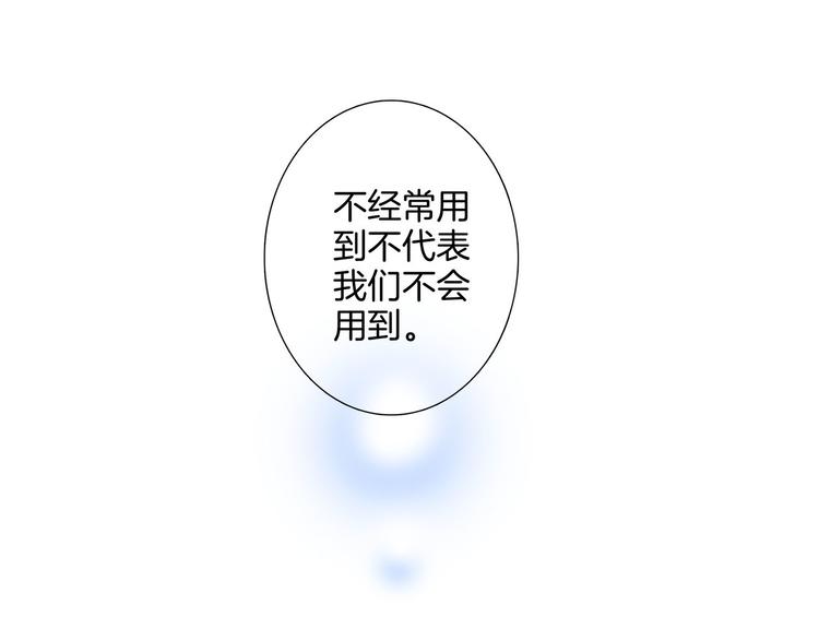 第17话 伪装59