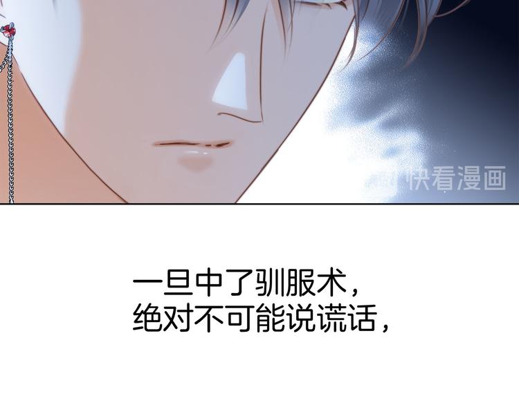第11话 七寸49
