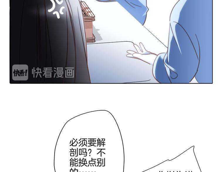 第16话 解剖课56