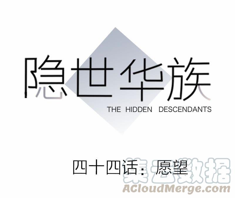第44话 愿望0