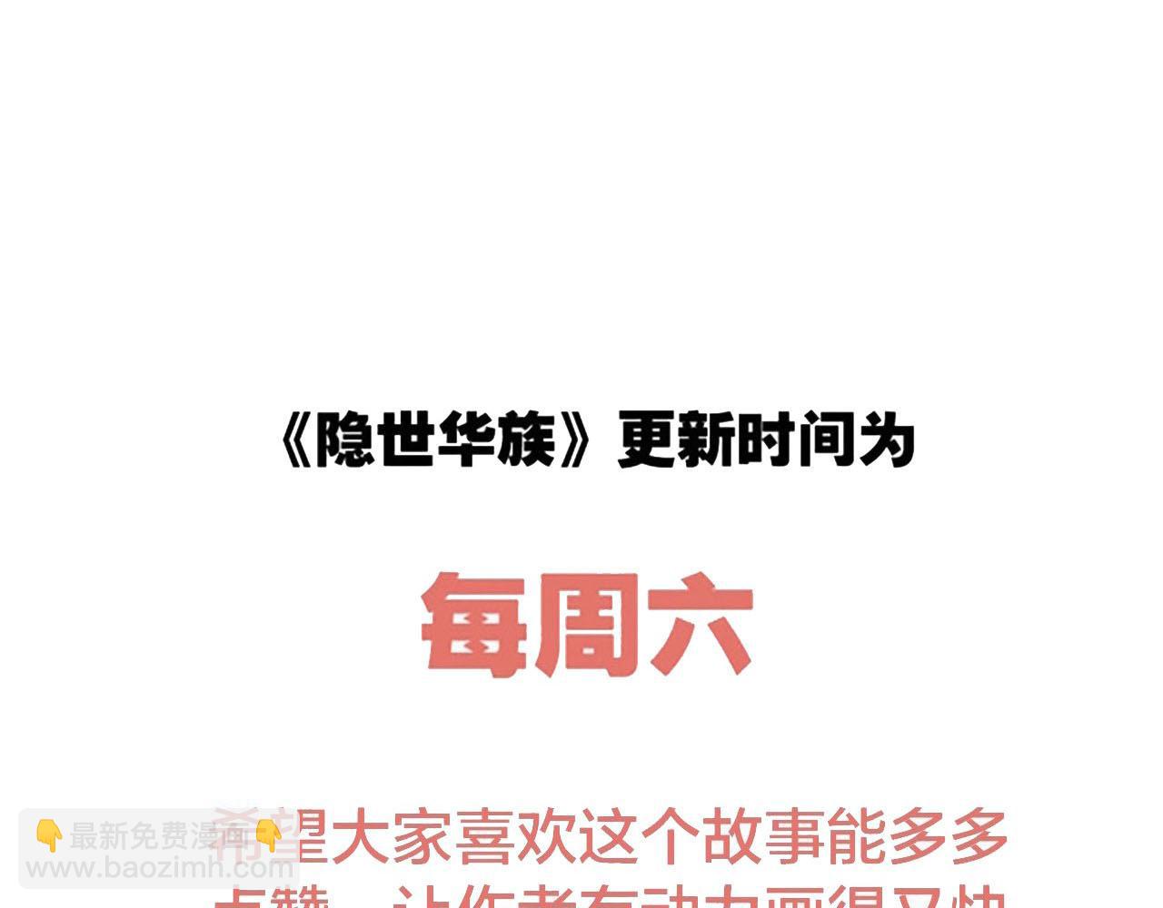 第81话 特别篇 身份（上）78
