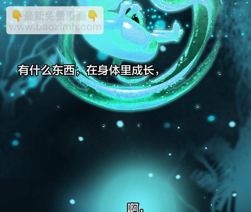 第69话 永生（特别篇）81