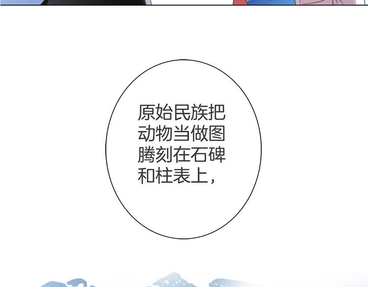 第9话 图腾60