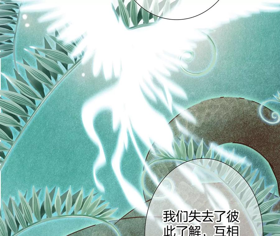 第102话:生生不息55