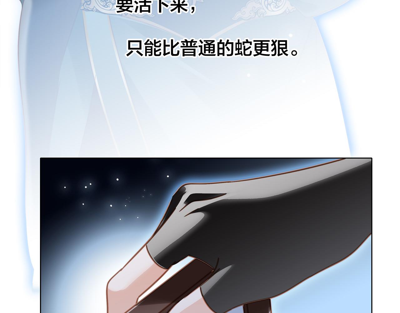 第81话 特别篇 身份（上）70