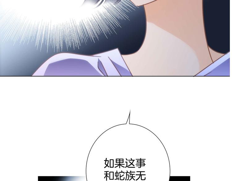 第19话 蛇鳞81