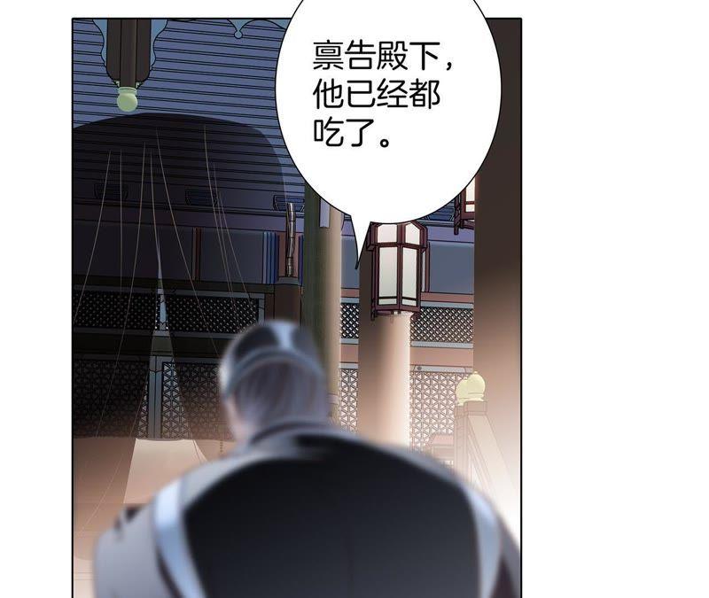 第59话 明庭（上）87