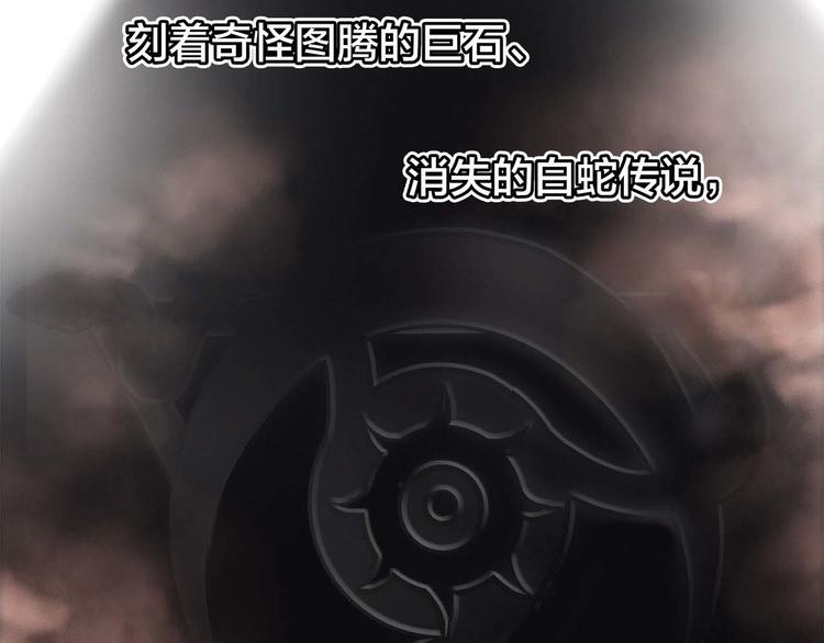 剧情梳理 特别篇8