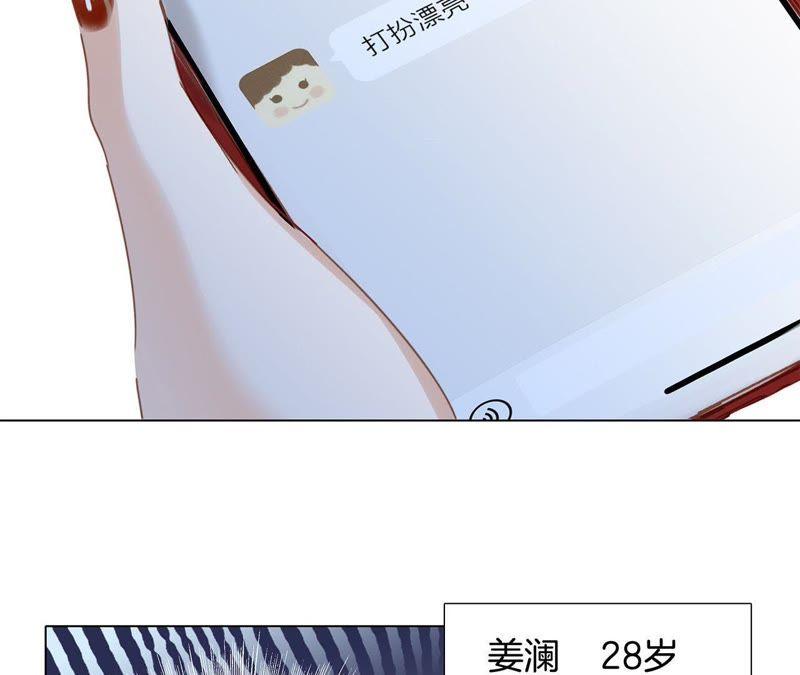 新年特别篇 相亲（上）5
