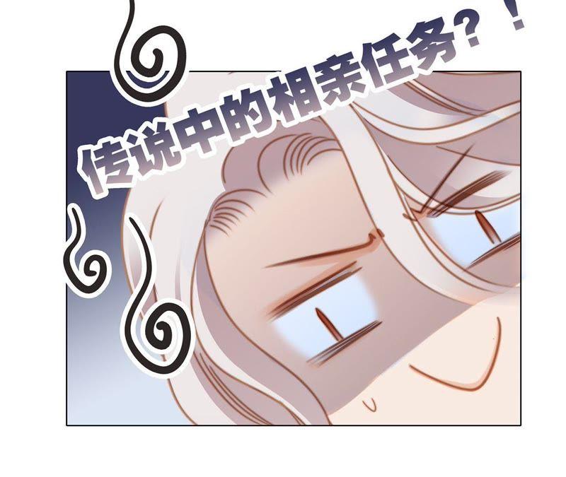 新年特别篇 相亲（上）8