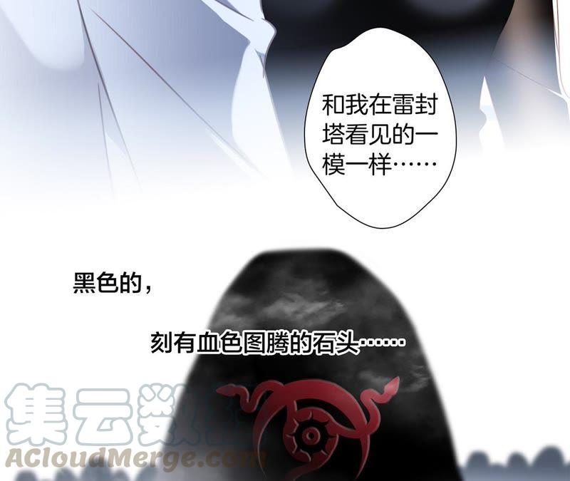 第54话 蛇冢70