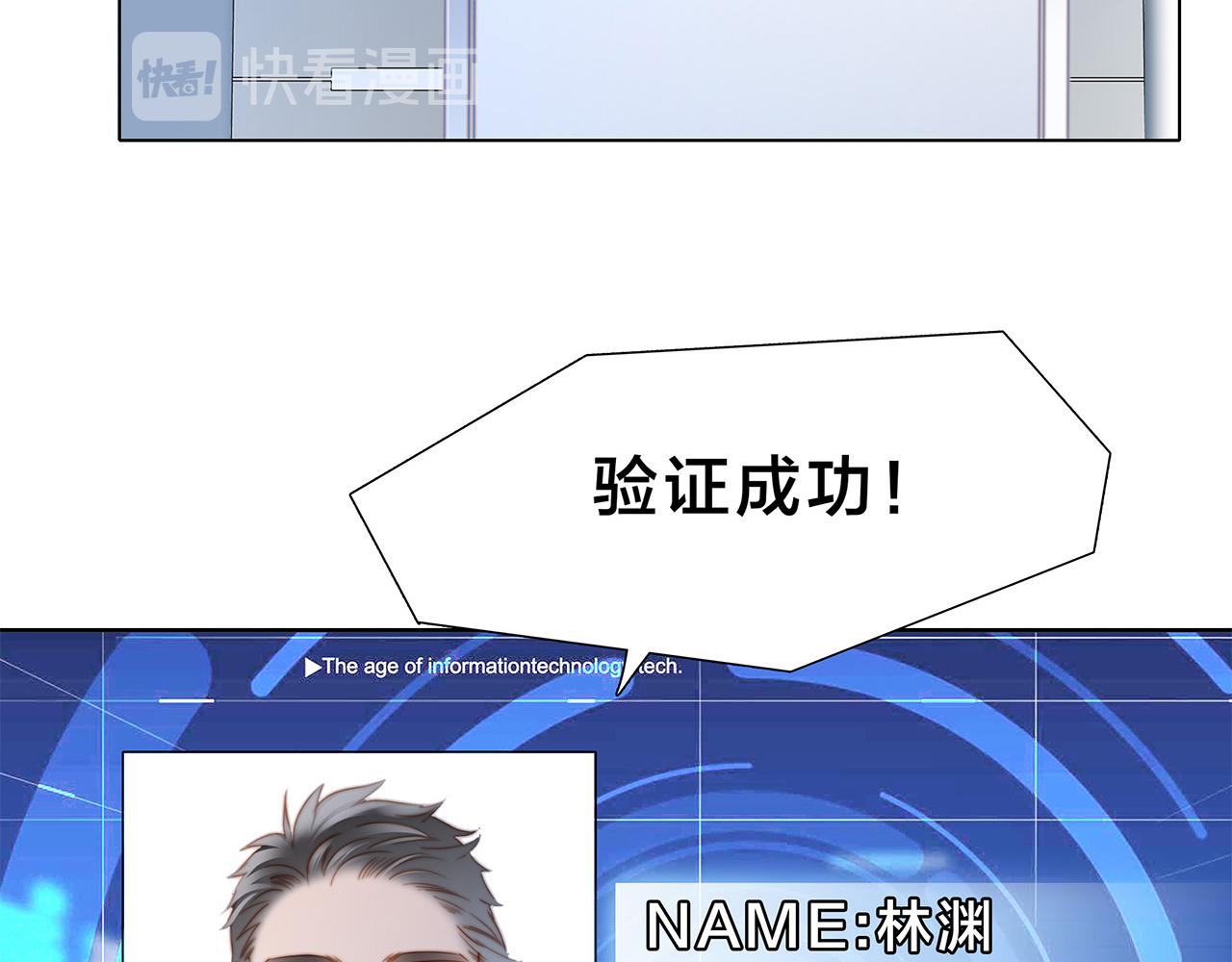 第81话 特别篇 身份（上）15