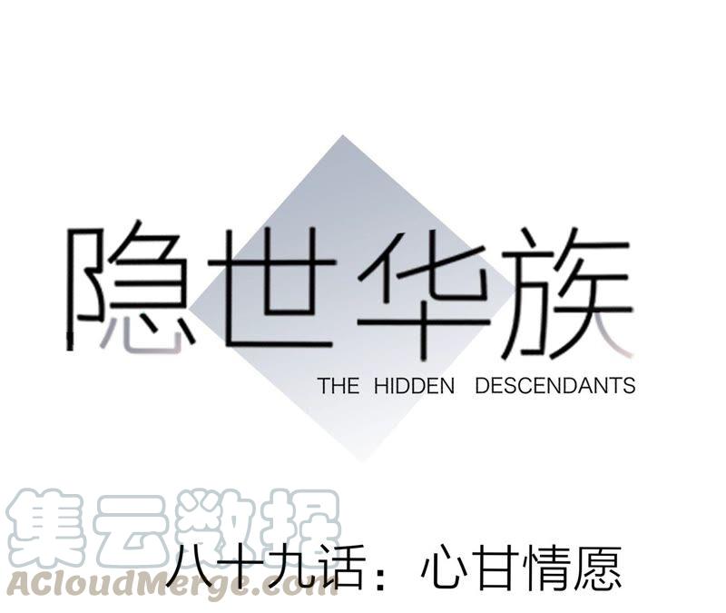 第89话 心甘情愿0