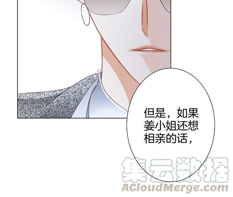 新年特别篇 相亲（上）90