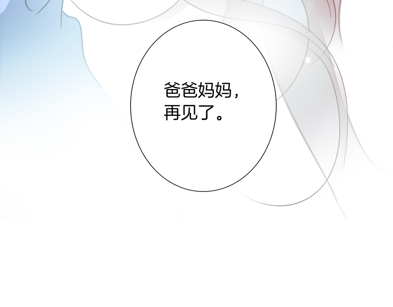 第104话：再次相遇（大结局）104