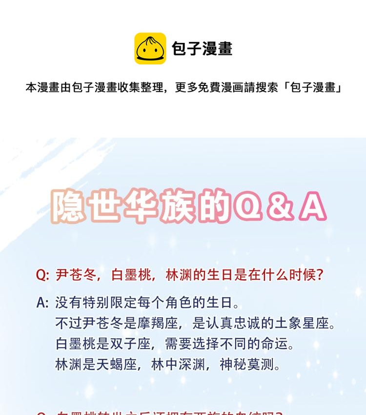 故事Q＆A 与 中奖名单0