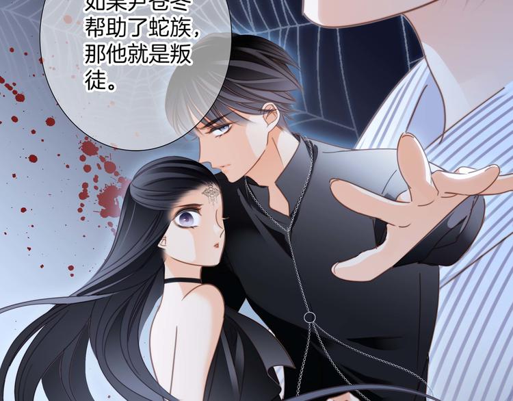 第24话 陷阱80