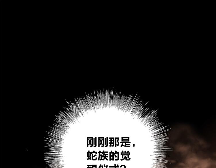 第6话 巨蛇45