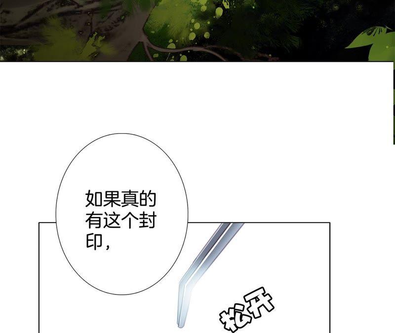 第39话 光之树85
