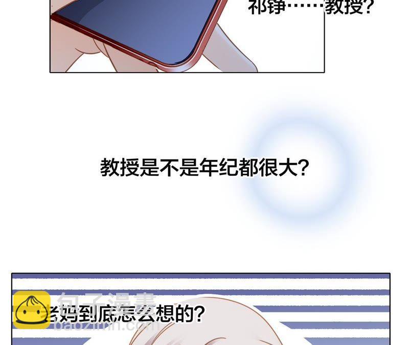 新年特别篇 相亲（上）42