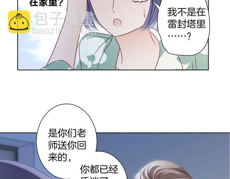 第6话 巨蛇98