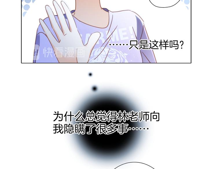 第17话 伪装77