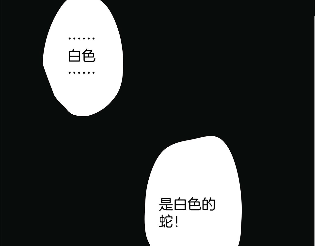 第81话 特别篇 身份（上）28