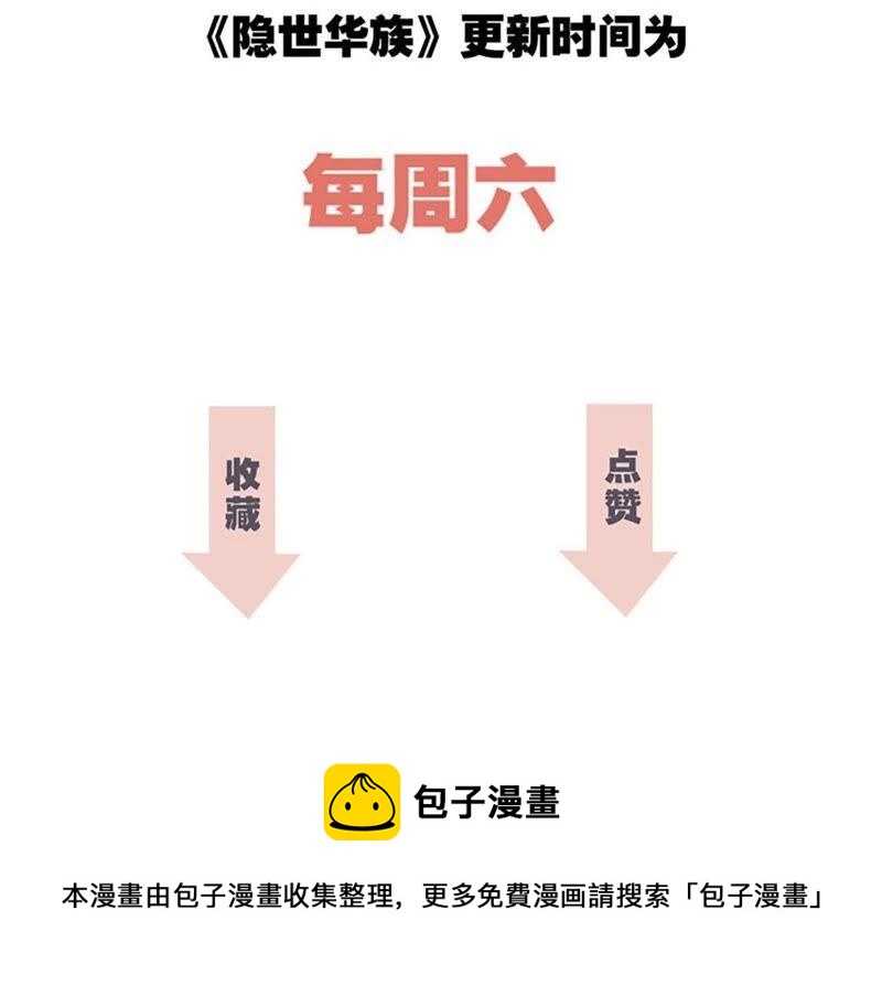 第21话 变身85
