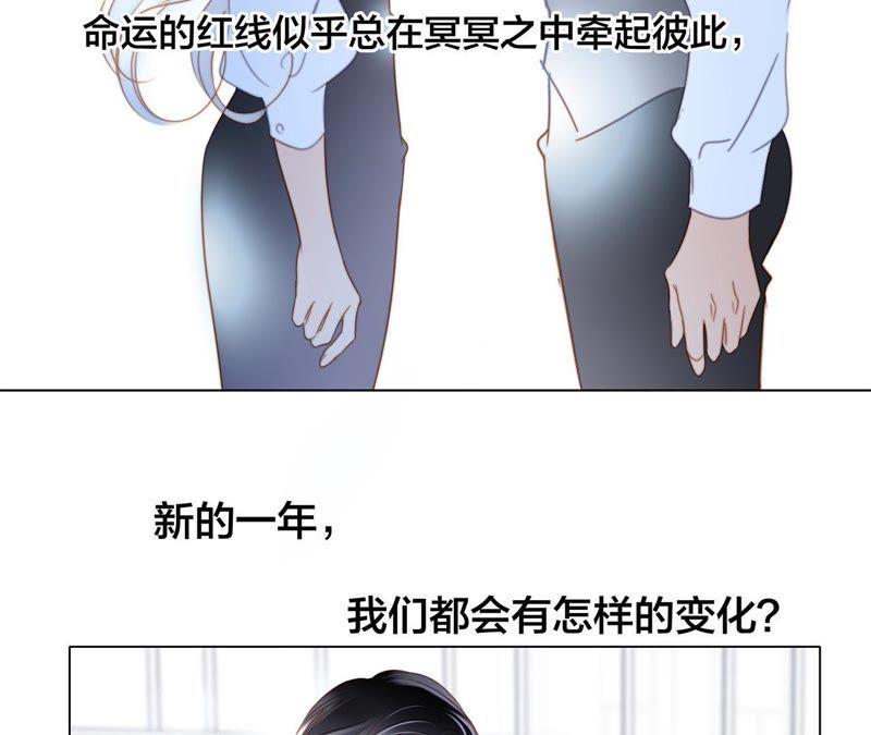 新年特别篇 相亲（下）89
