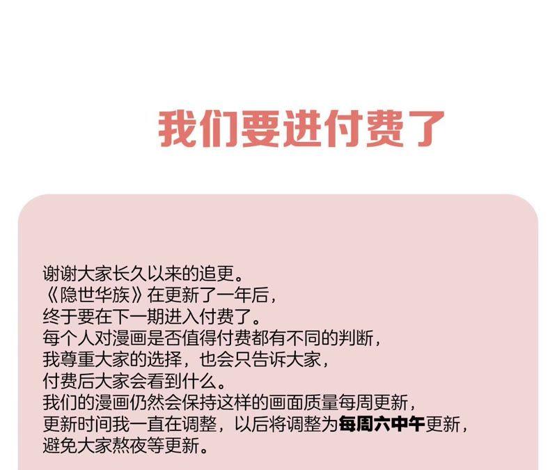 第48话 身份82