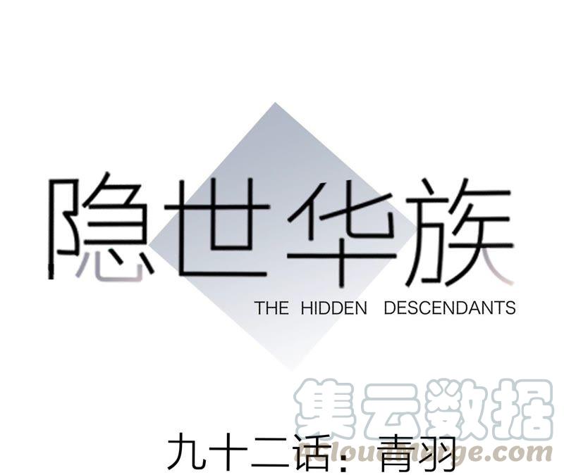 第92话 青羽0