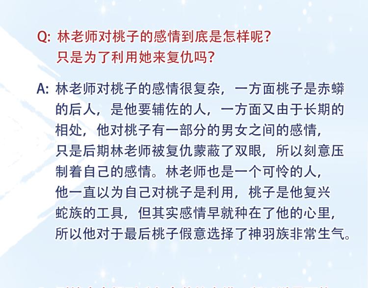 故事Q＆A 与 中奖名单5