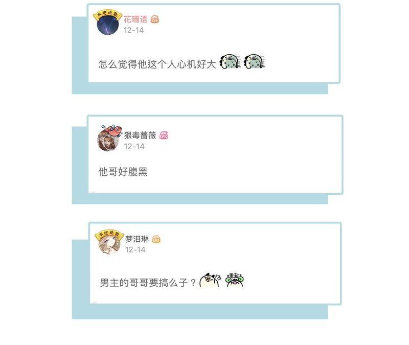 第33话 真相73