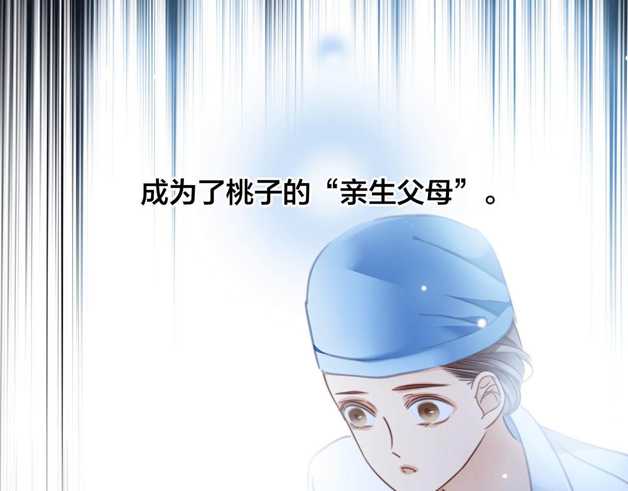 第82话 身份（下）81