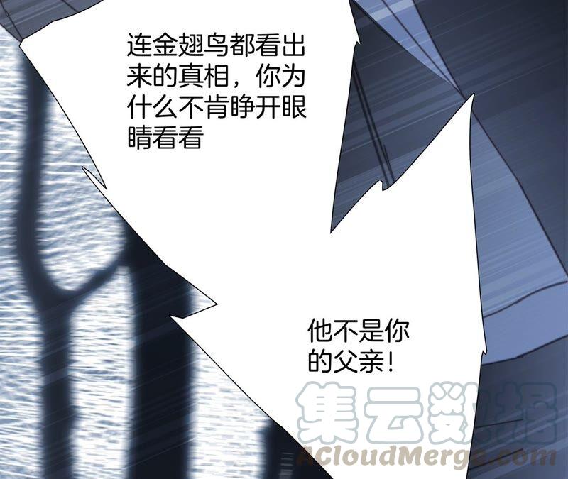 第84话 假相48