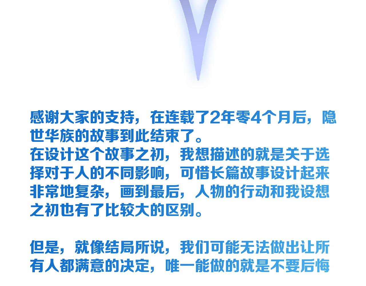 第104话：再次相遇（大结局）151