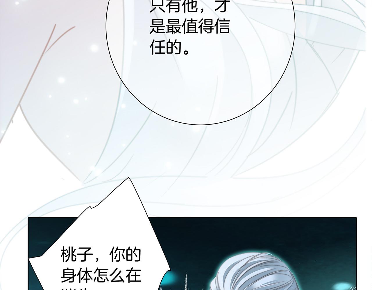 第104话：再次相遇（大结局）98