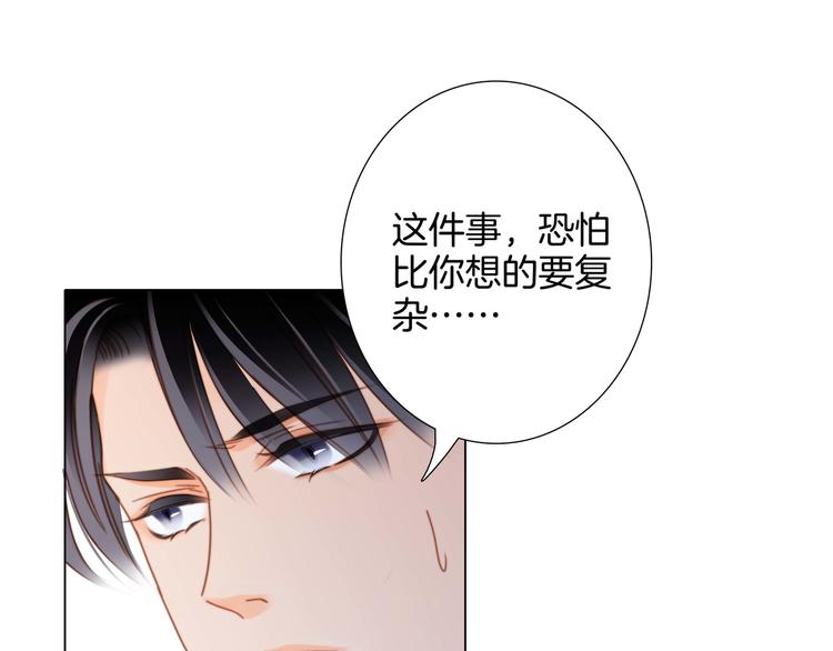 第24话 陷阱18