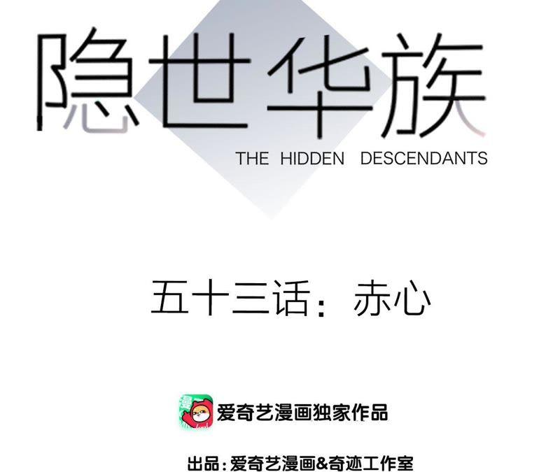 第53话 赤心4