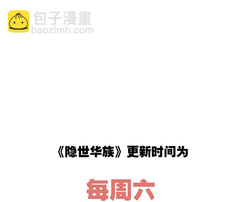 第67话 入侵88