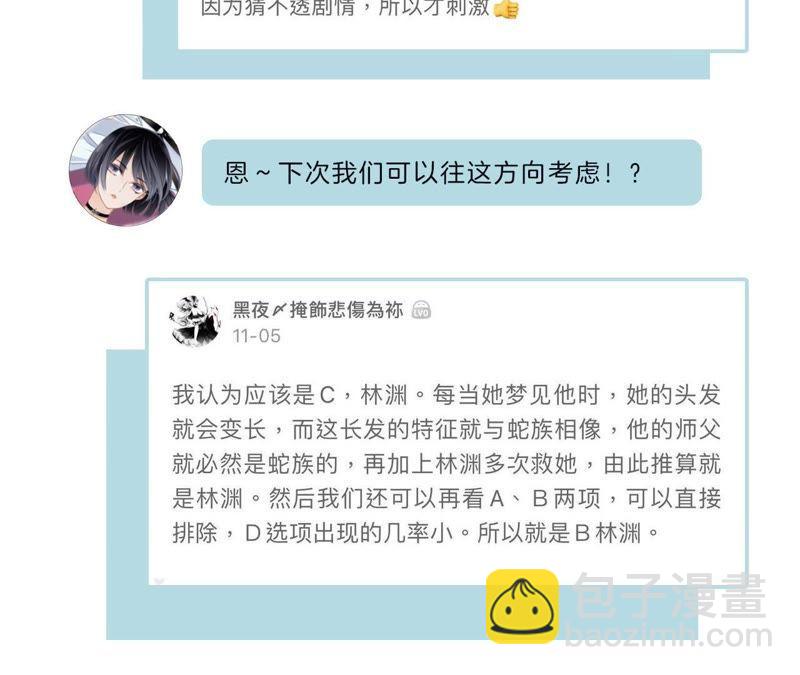 第28话 师父82