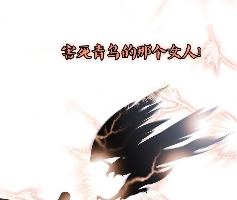 第42话 金翅鸟57