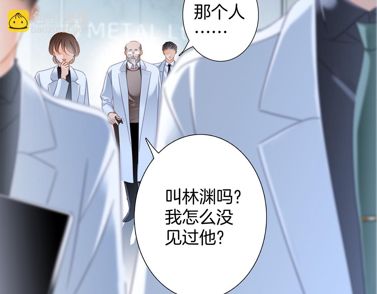 第81话 特别篇 身份（上）9