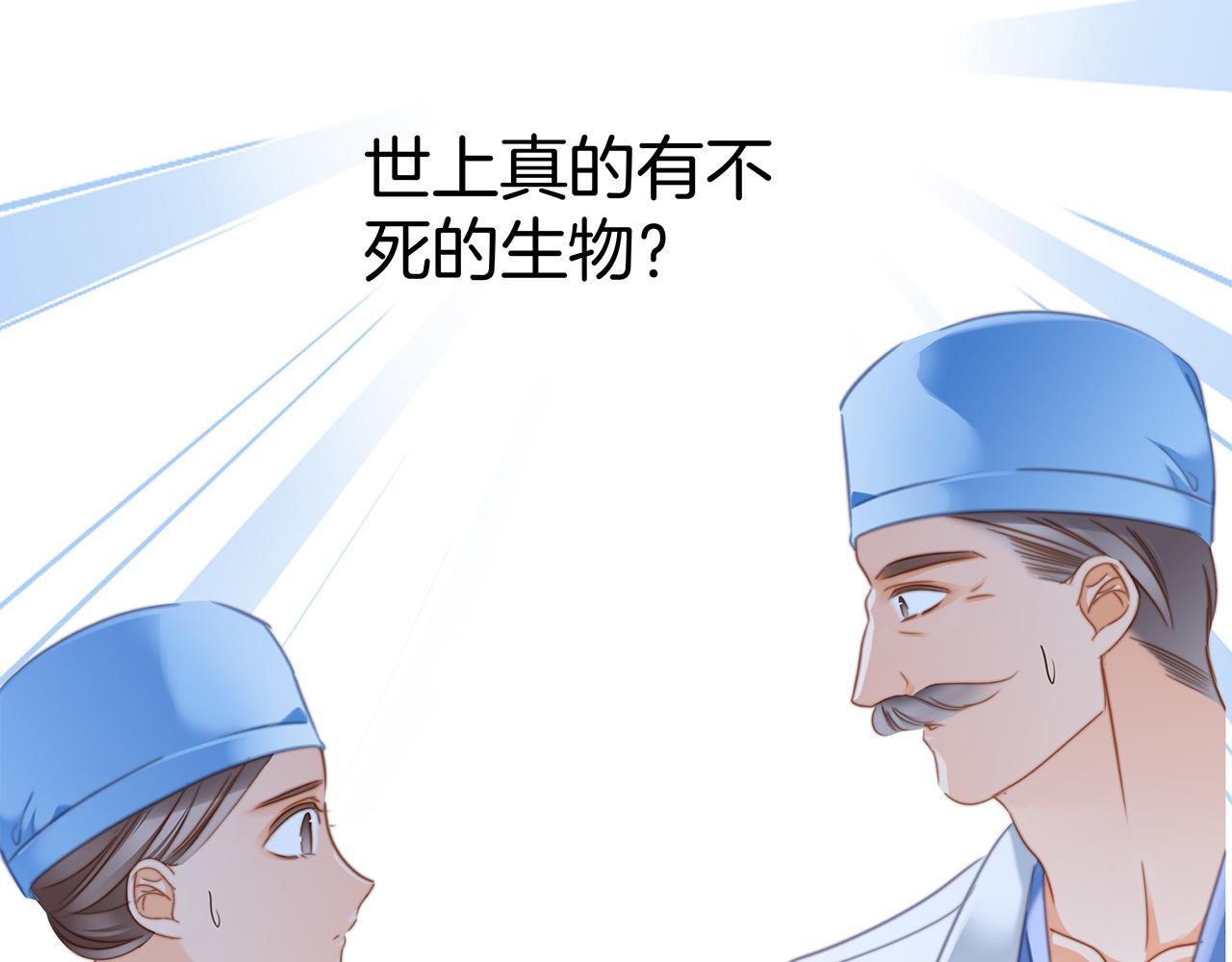 第81话 特别篇 身份（上）50