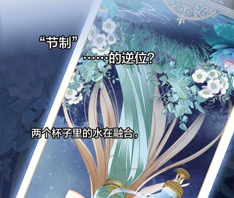 第34话 变化13