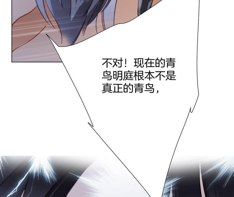 第85话 蛊惑59