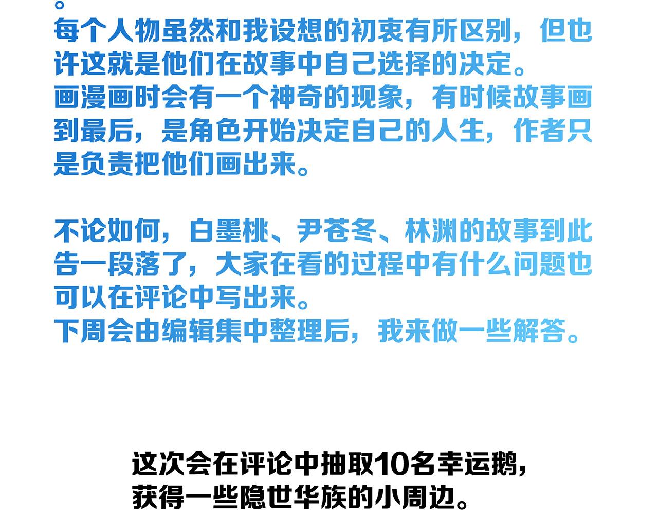 第104话：再次相遇（大结局）152