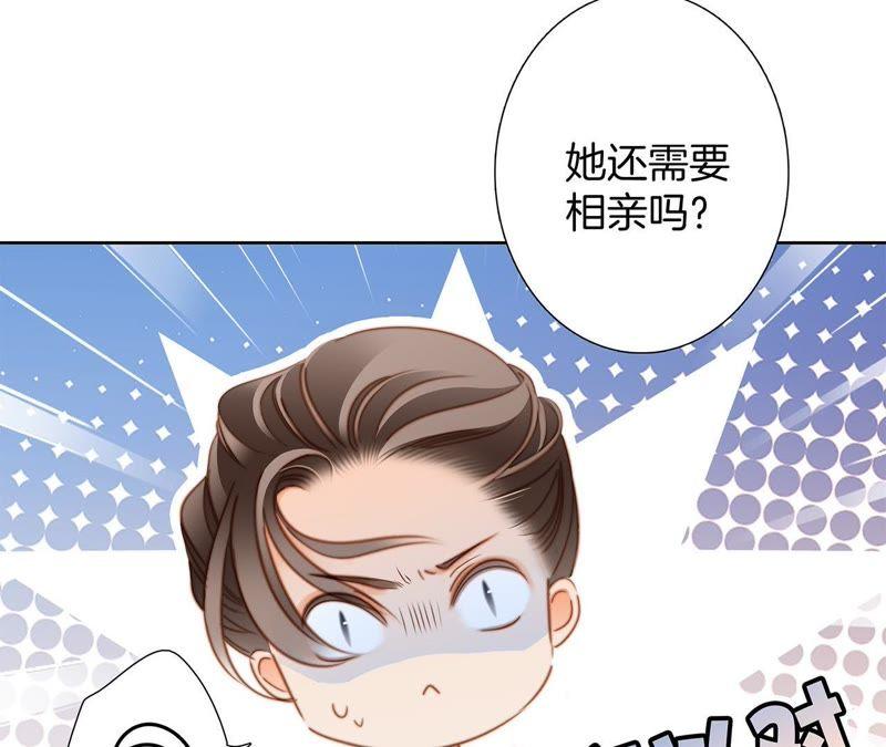 新年特别篇 相亲（下）18